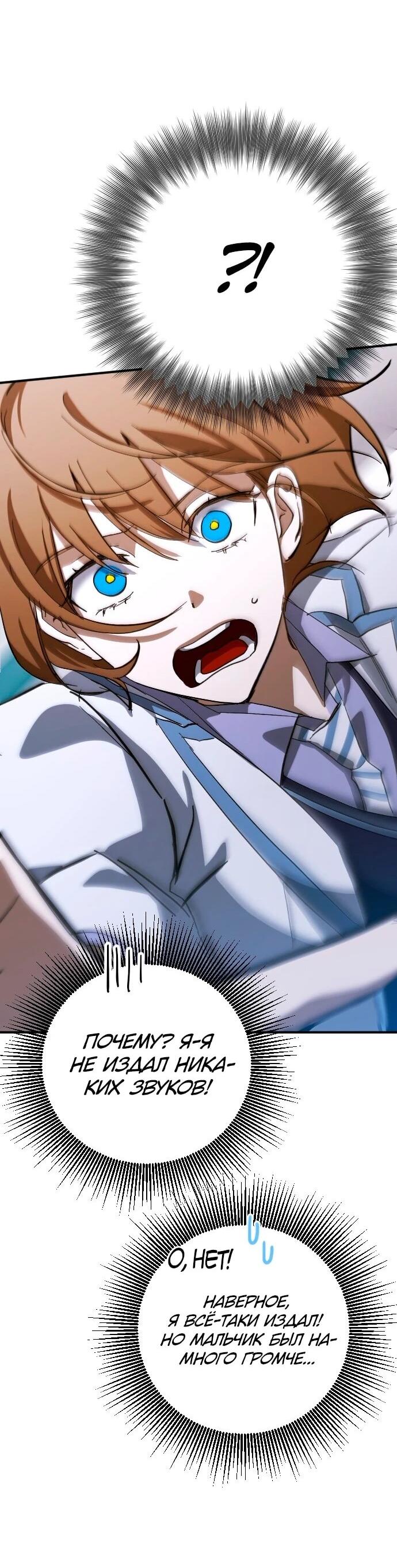 Манга Ночь теней - Глава 62 Страница 66