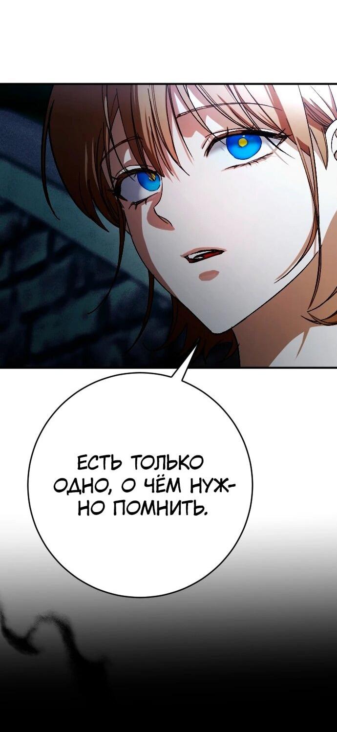 Манга Ночь теней - Глава 62 Страница 29