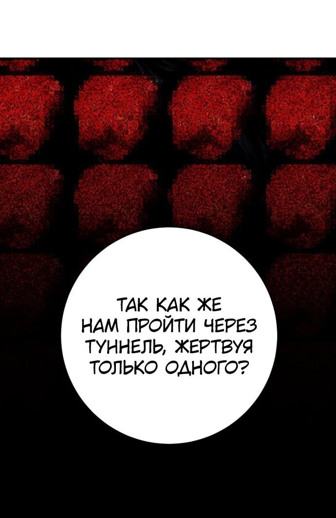 Манга Ночь теней - Глава 62 Страница 18