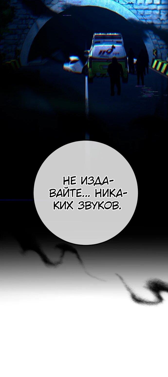 Манга Ночь теней - Глава 62 Страница 31