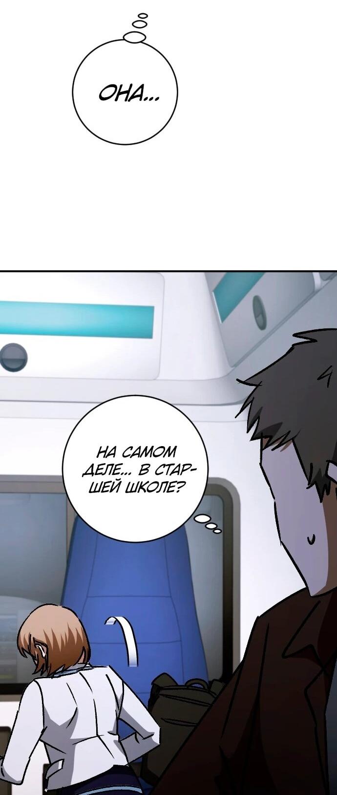 Манга Ночь теней - Глава 62 Страница 37