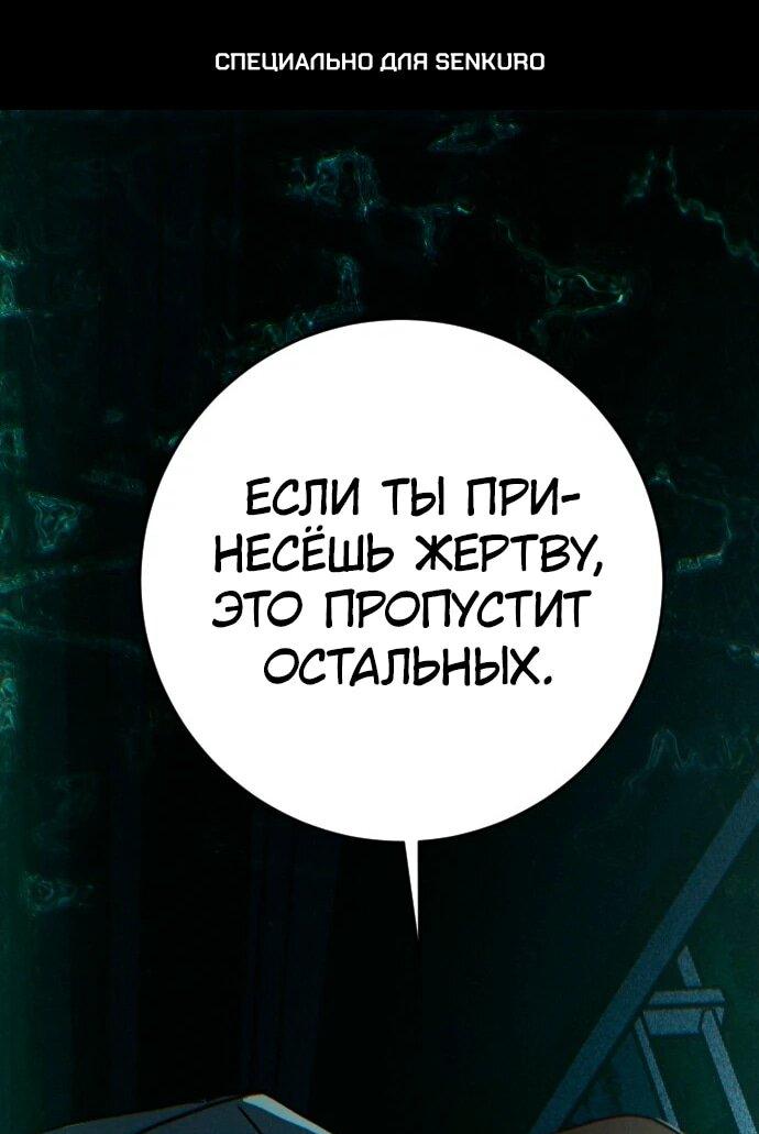 Манга Ночь теней - Глава 62 Страница 1