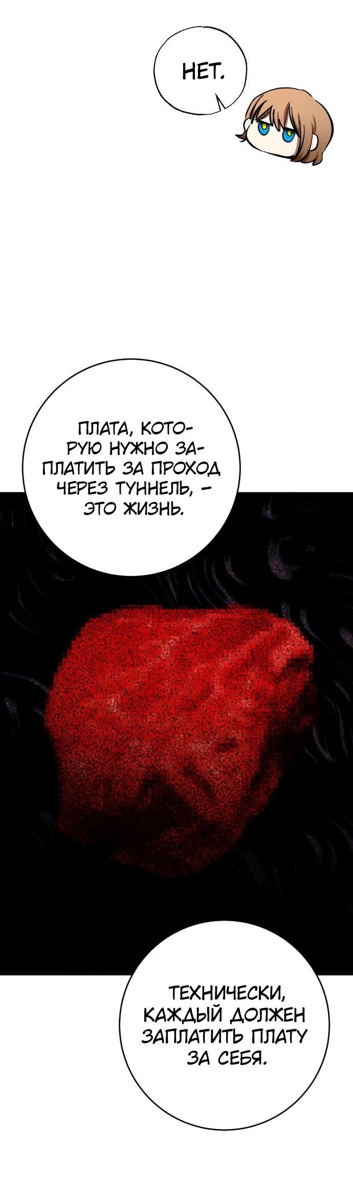 Манга Ночь теней - Глава 62 Страница 17