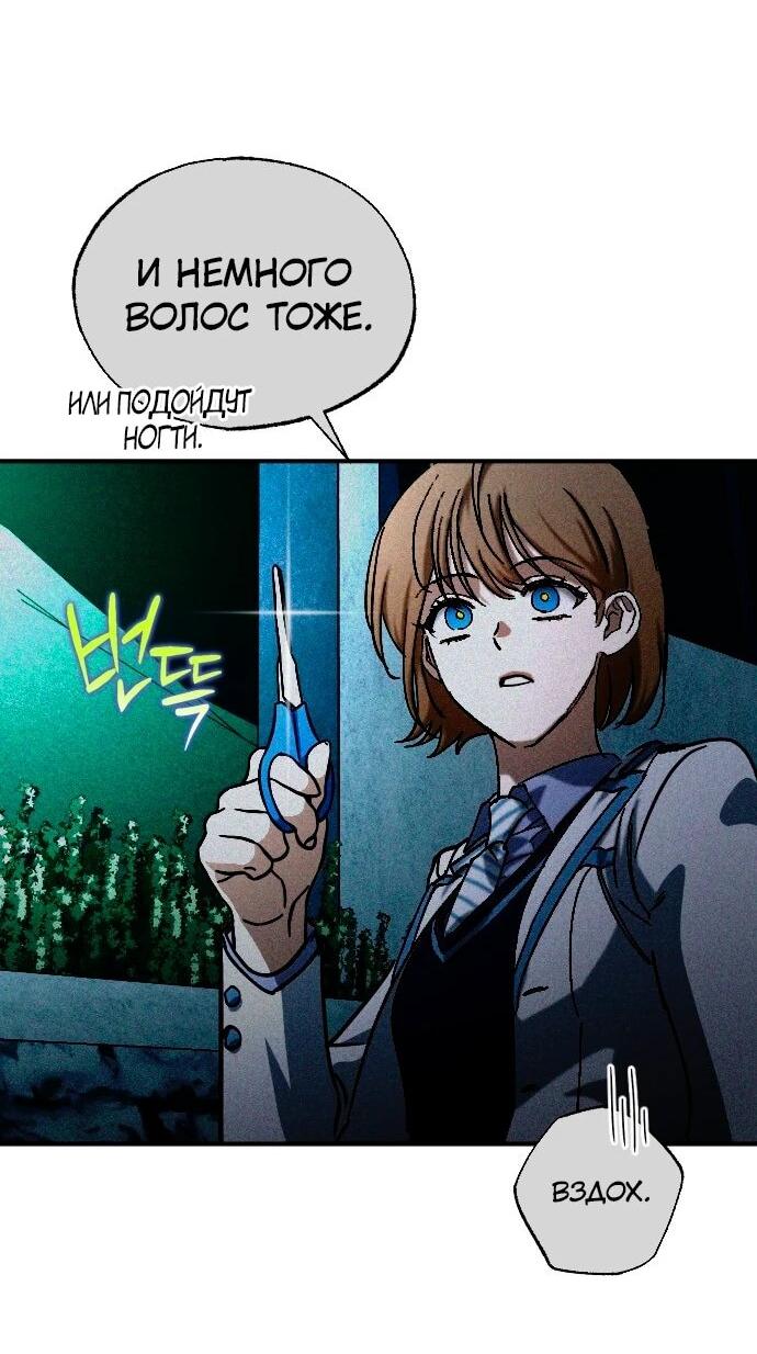 Манга Ночь теней - Глава 62 Страница 40