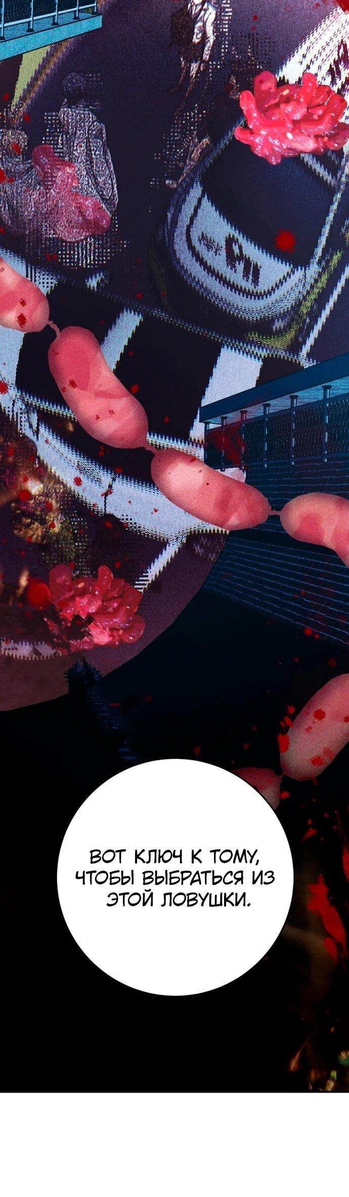 Манга Ночь теней - Глава 62 Страница 21