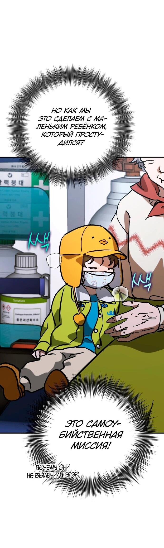 Манга Ночь теней - Глава 62 Страница 52