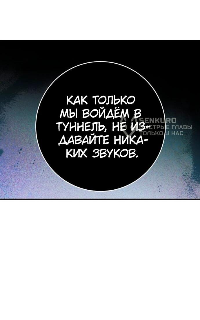 Манга Ночь теней - Глава 62 Страница 67