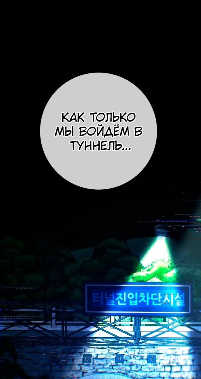 Манга Ночь теней - Глава 62 Страница 30