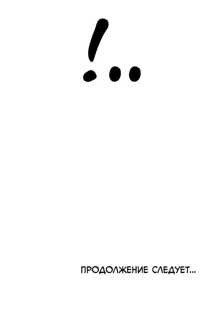 Манга Ночь теней - Глава 62 Страница 69