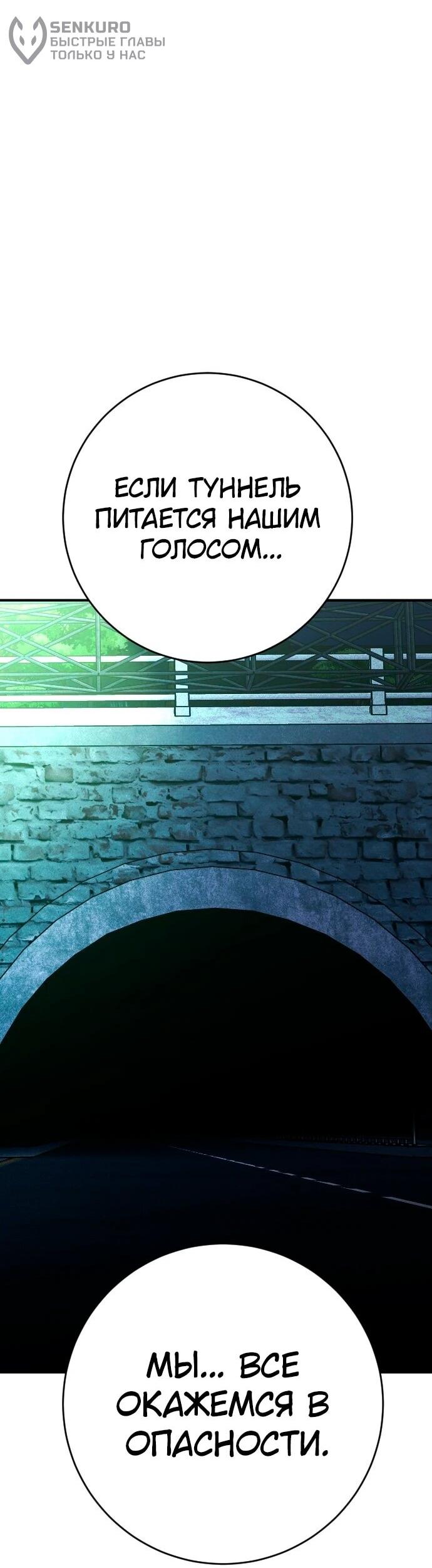 Манга Ночь теней - Глава 62 Страница 9