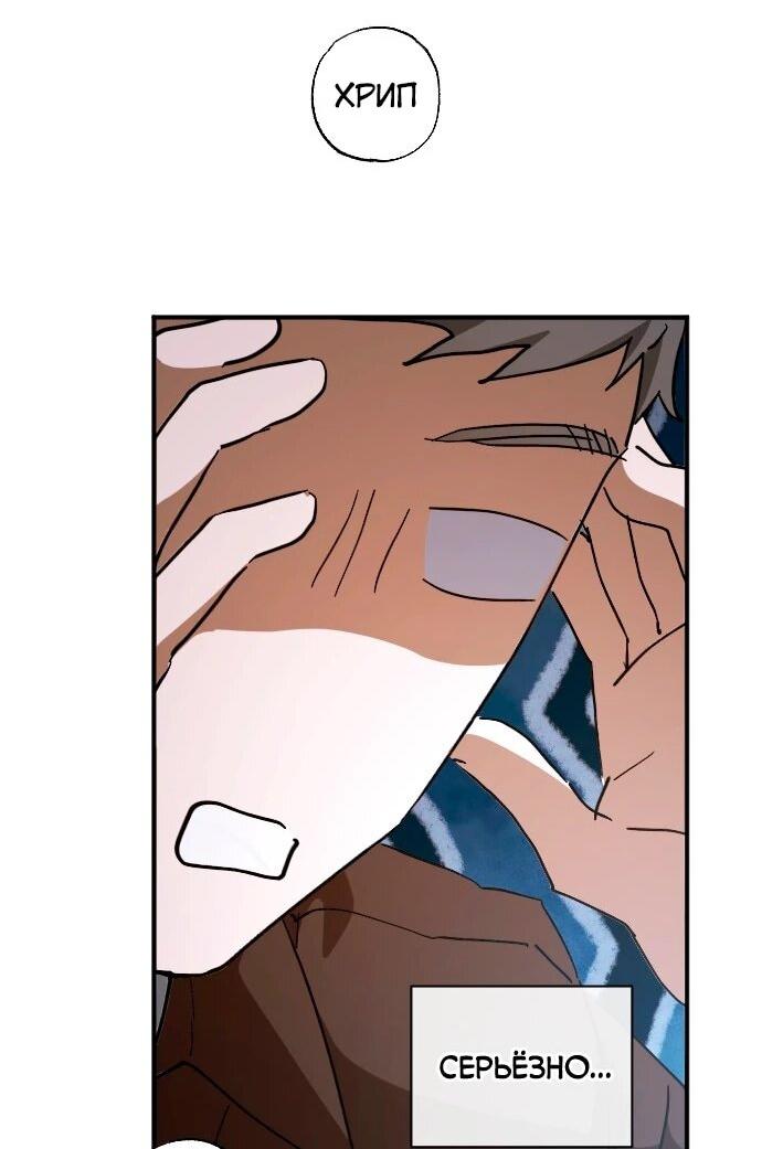 Манга Ночь теней - Глава 62 Страница 50