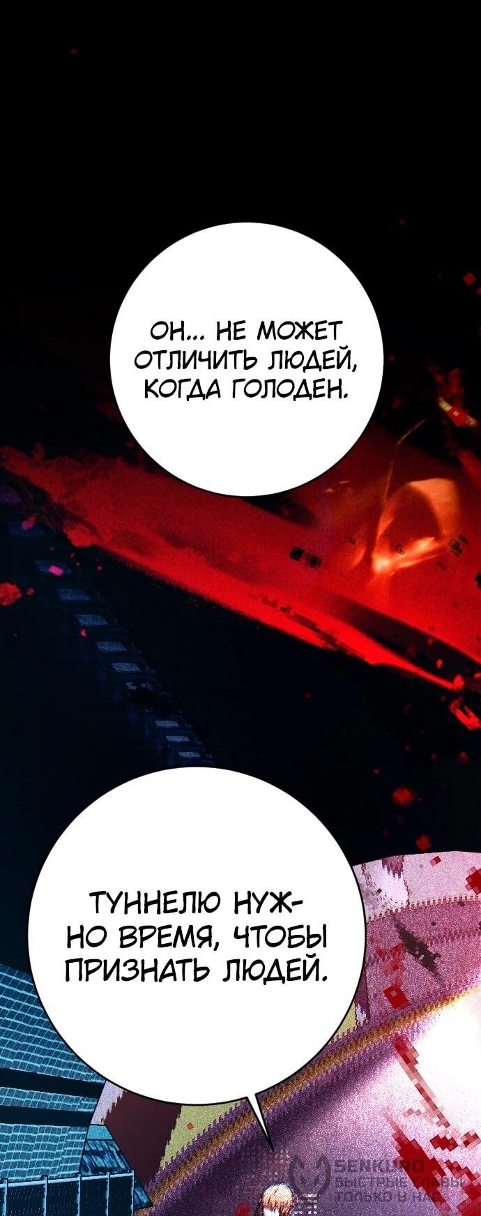 Манга Ночь теней - Глава 62 Страница 20