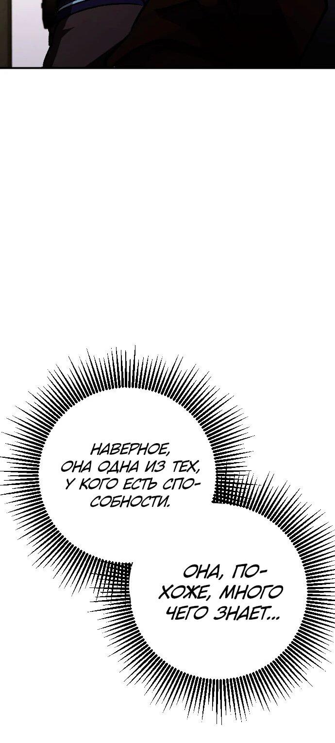 Манга Ночь теней - Глава 62 Страница 38