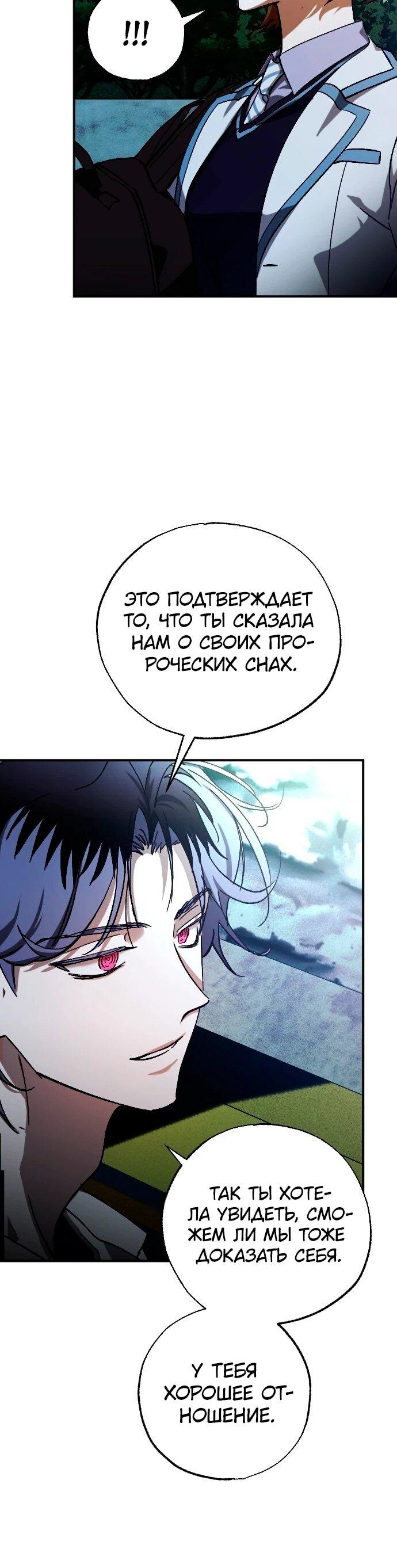 Манга Ночь теней - Глава 62 Страница 26