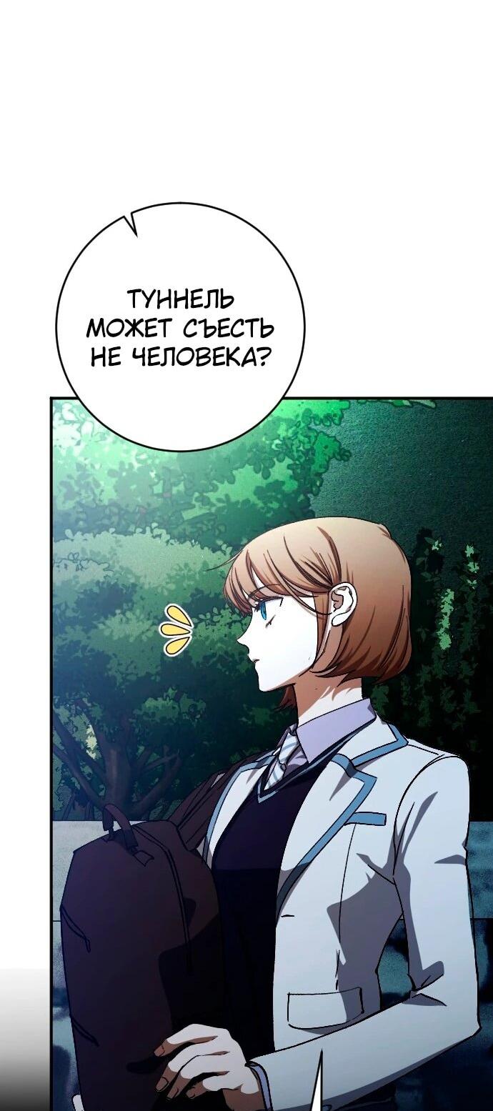 Манга Ночь теней - Глава 62 Страница 23