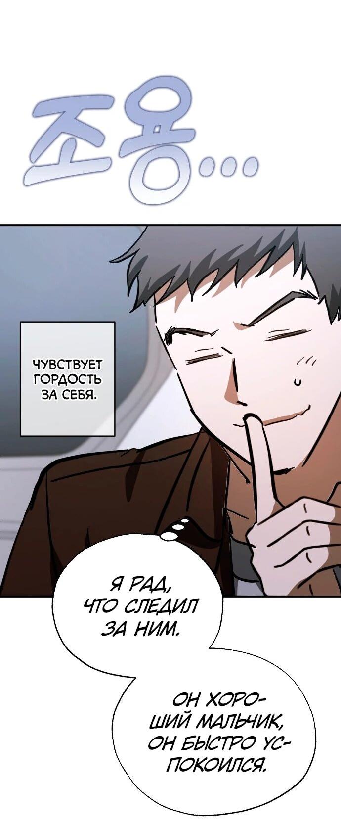 Манга Ночь теней - Глава 62 Страница 59