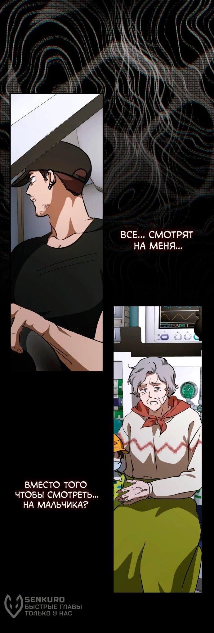 Манга Ночь теней - Глава 62 Страница 63