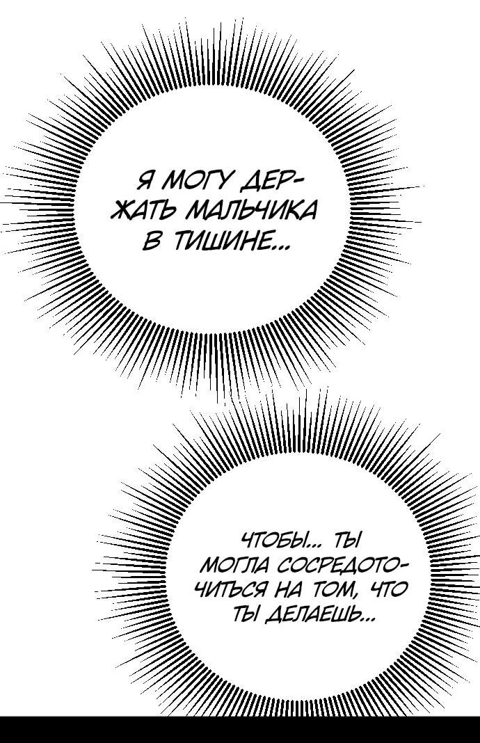 Манга Ночь теней - Глава 62 Страница 60