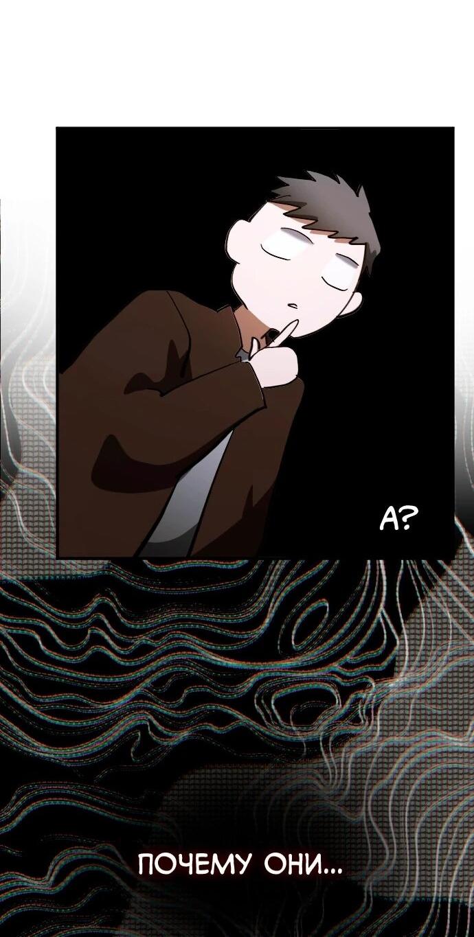 Манга Ночь теней - Глава 62 Страница 62