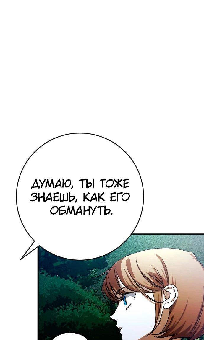 Манга Ночь теней - Глава 62 Страница 25