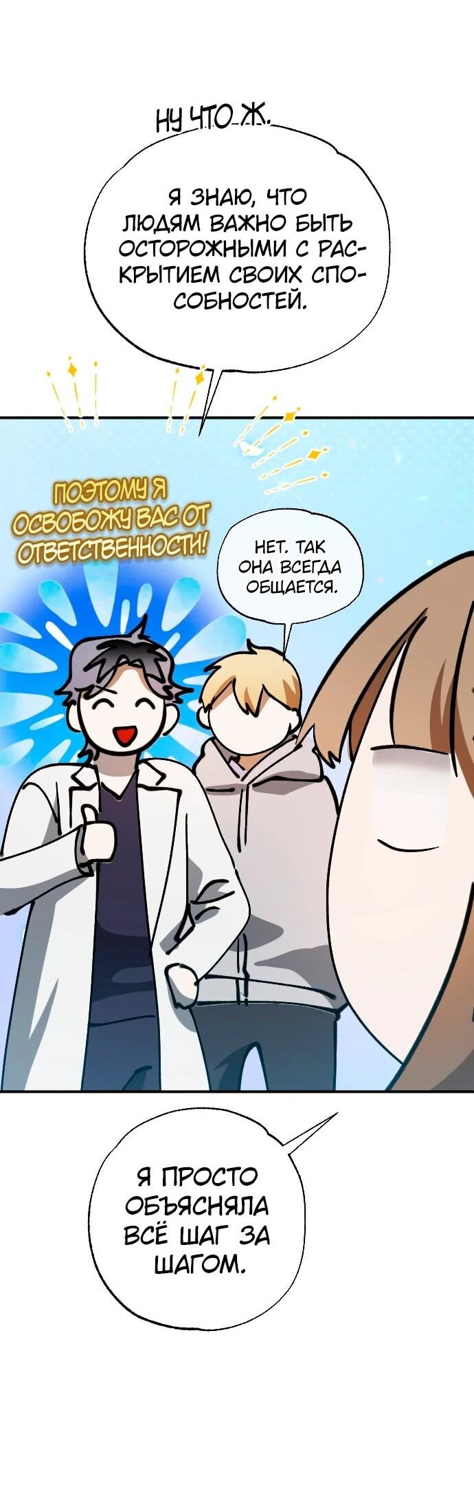 Манга Ночь теней - Глава 62 Страница 27