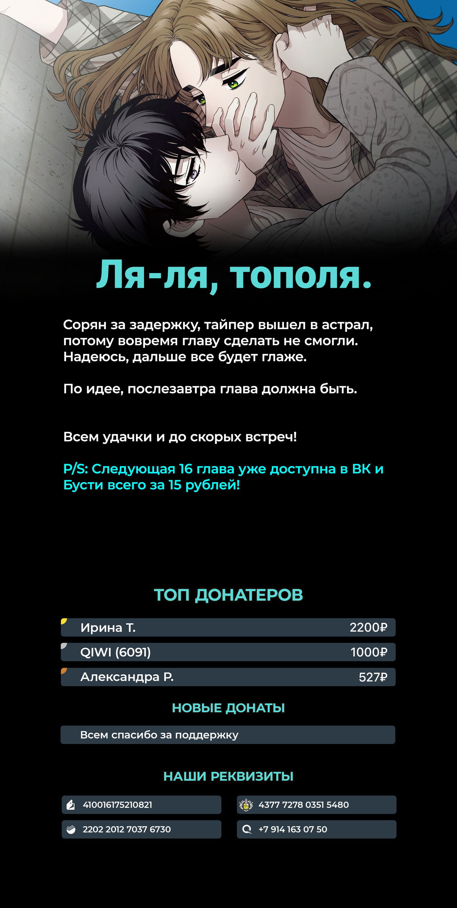 Манга Возлюби свою соседку - Глава 15 Страница 53