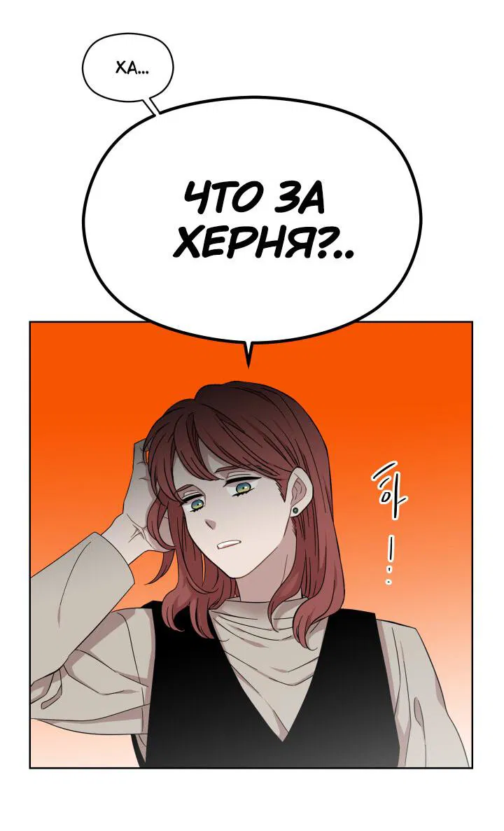 Манга Возлюби свою соседку - Глава 13 Страница 16