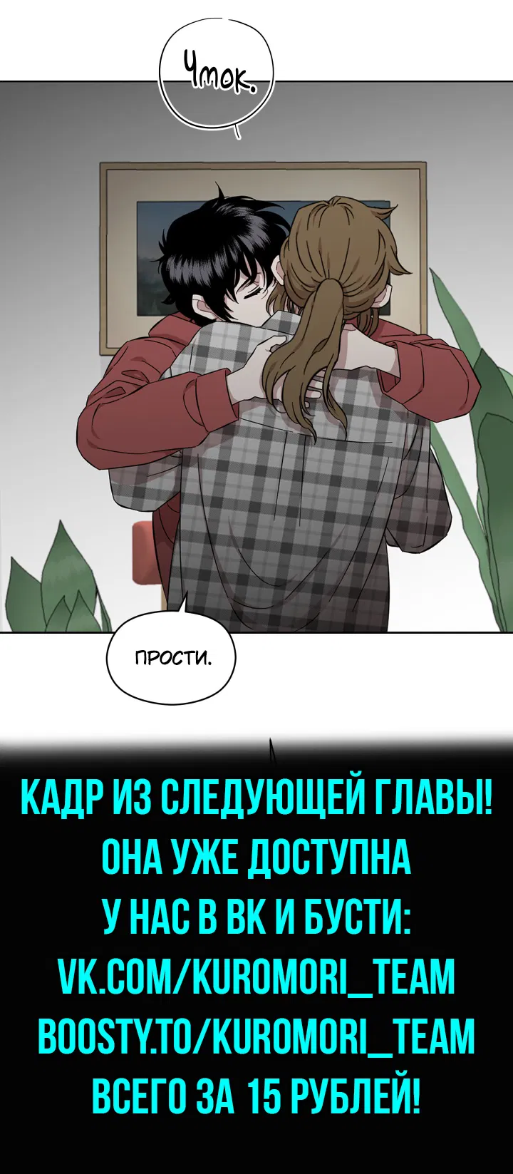 Манга Возлюби свою соседку - Глава 13 Страница 54
