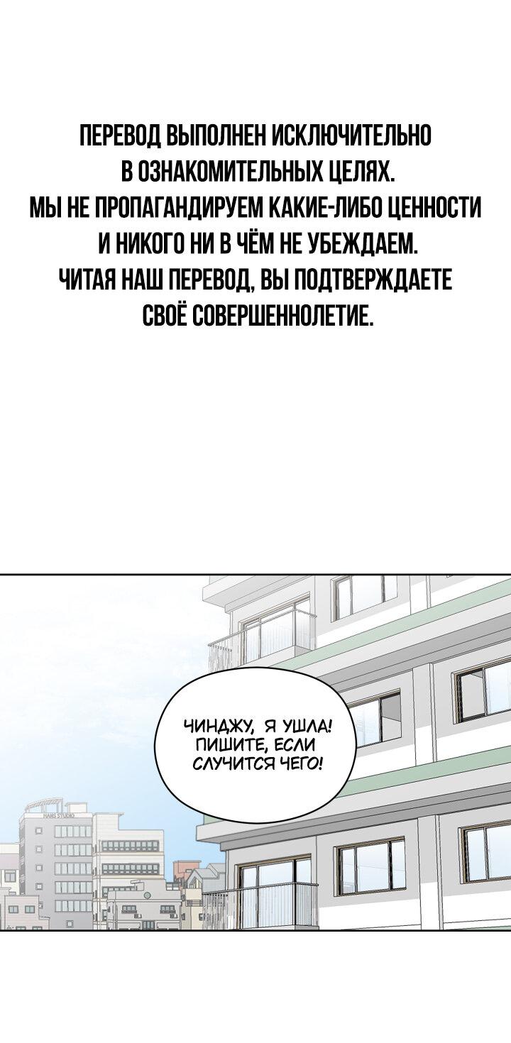 Манга Возлюби свою соседку - Глава 12 Страница 1