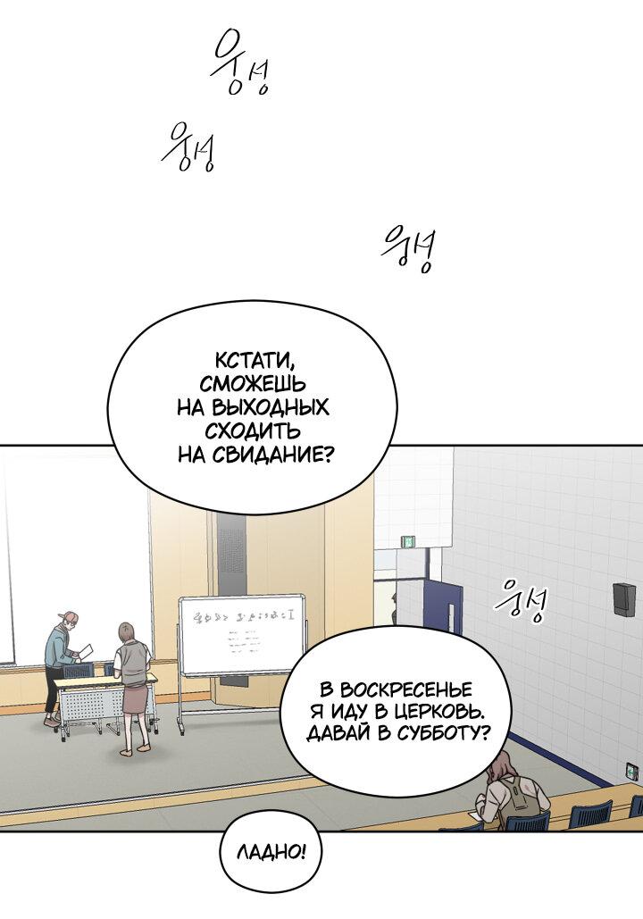 Манга Возлюби свою соседку - Глава 12 Страница 11