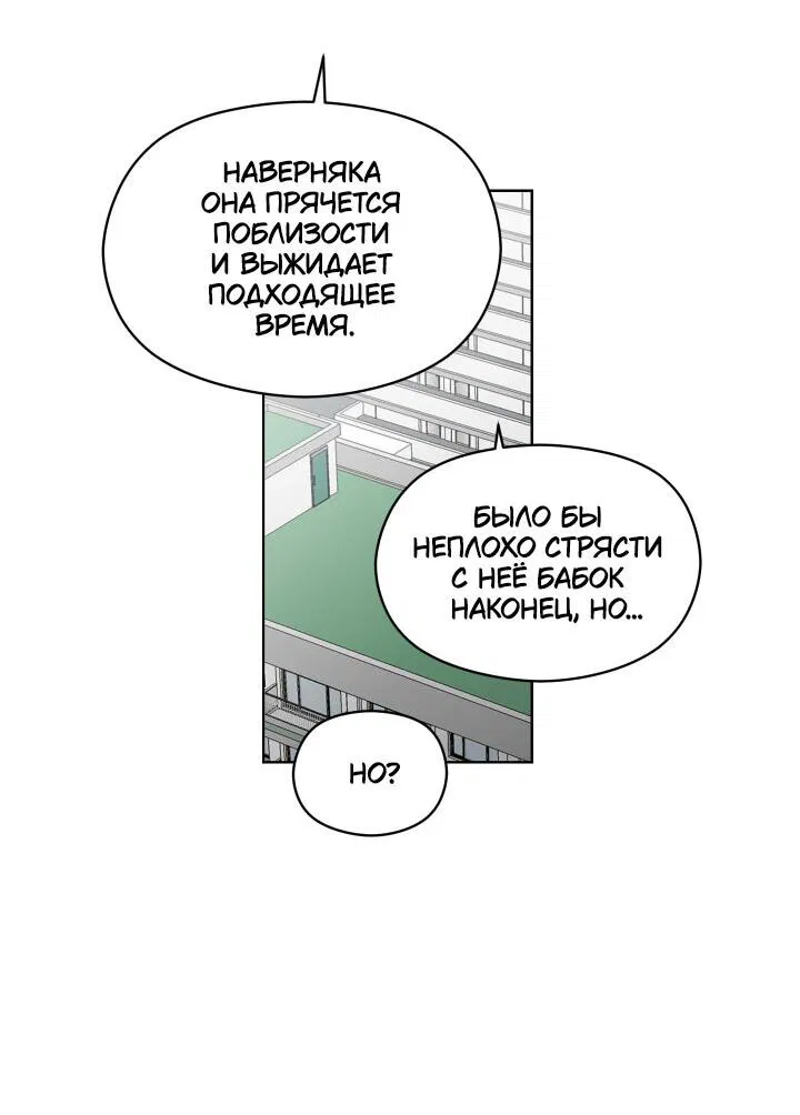 Манга Возлюби свою соседку - Глава 9 Страница 12