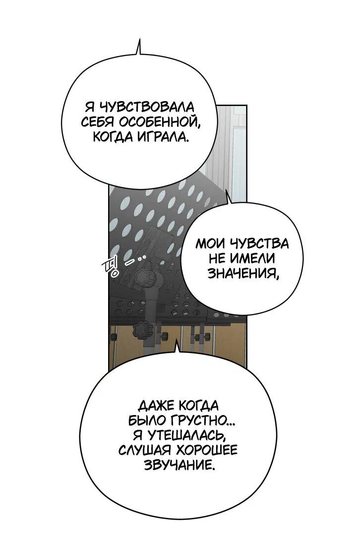 Манга Возлюби свою соседку - Глава 24 Страница 21