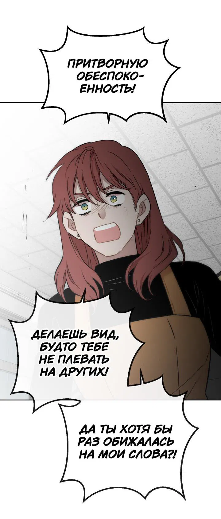 Манга Возлюби свою соседку - Глава 24 Страница 29