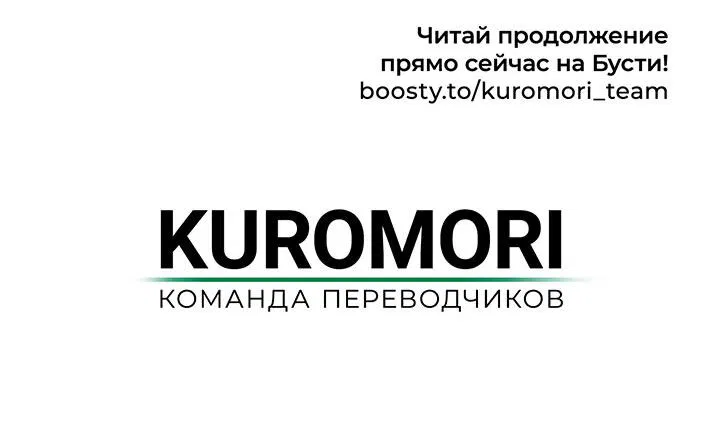 Манга Возлюби свою соседку - Глава 22 Страница 54