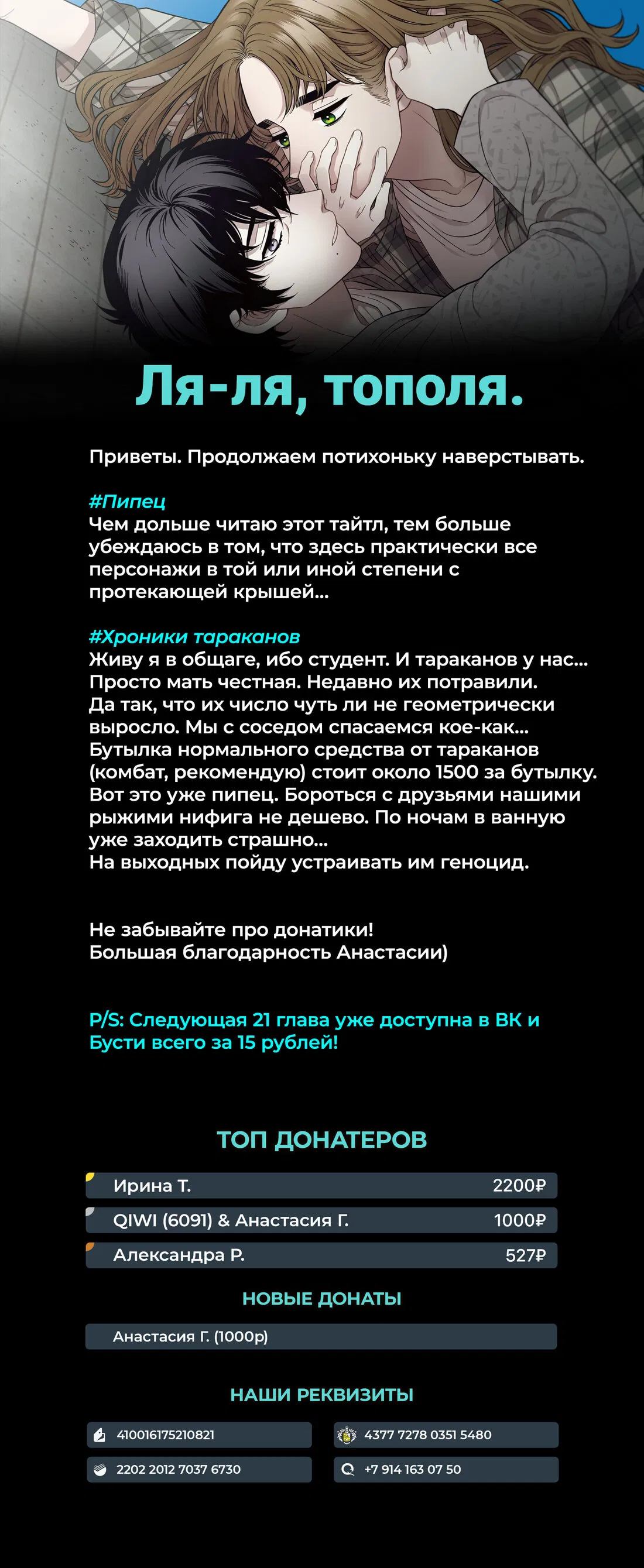 Манга Возлюби свою соседку - Глава 20 Страница 48