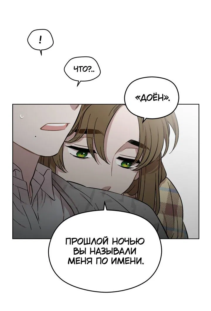 Манга Возлюби свою соседку - Глава 18 Страница 17