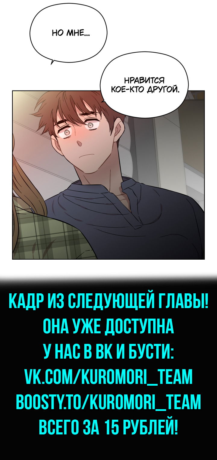 Манга Возлюби свою соседку - Глава 28 Страница 52