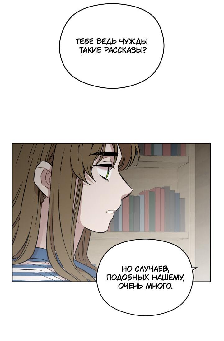 Манга Возлюби свою соседку - Глава 28 Страница 6