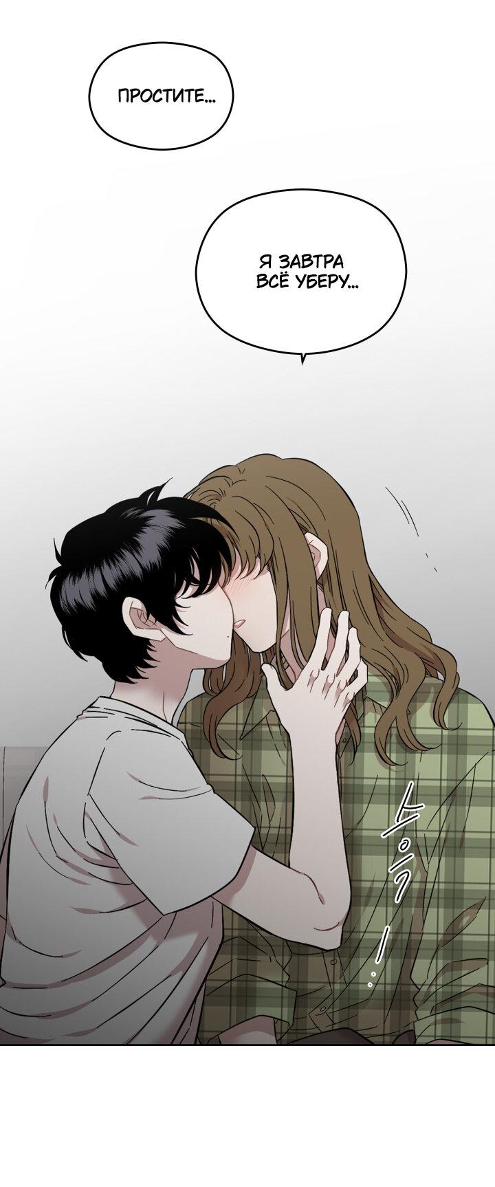 Манга Возлюби свою соседку - Глава 28 Страница 44
