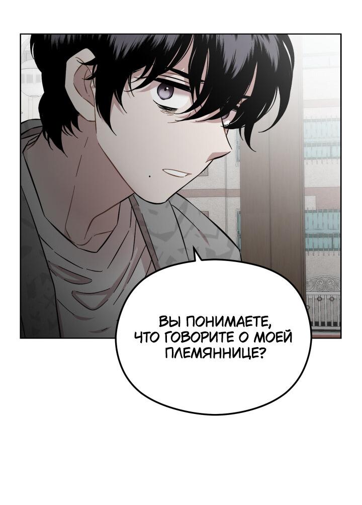 Манга Возлюби свою соседку - Глава 28 Страница 31