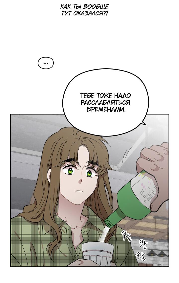 Манга Возлюби свою соседку - Глава 28 Страница 12