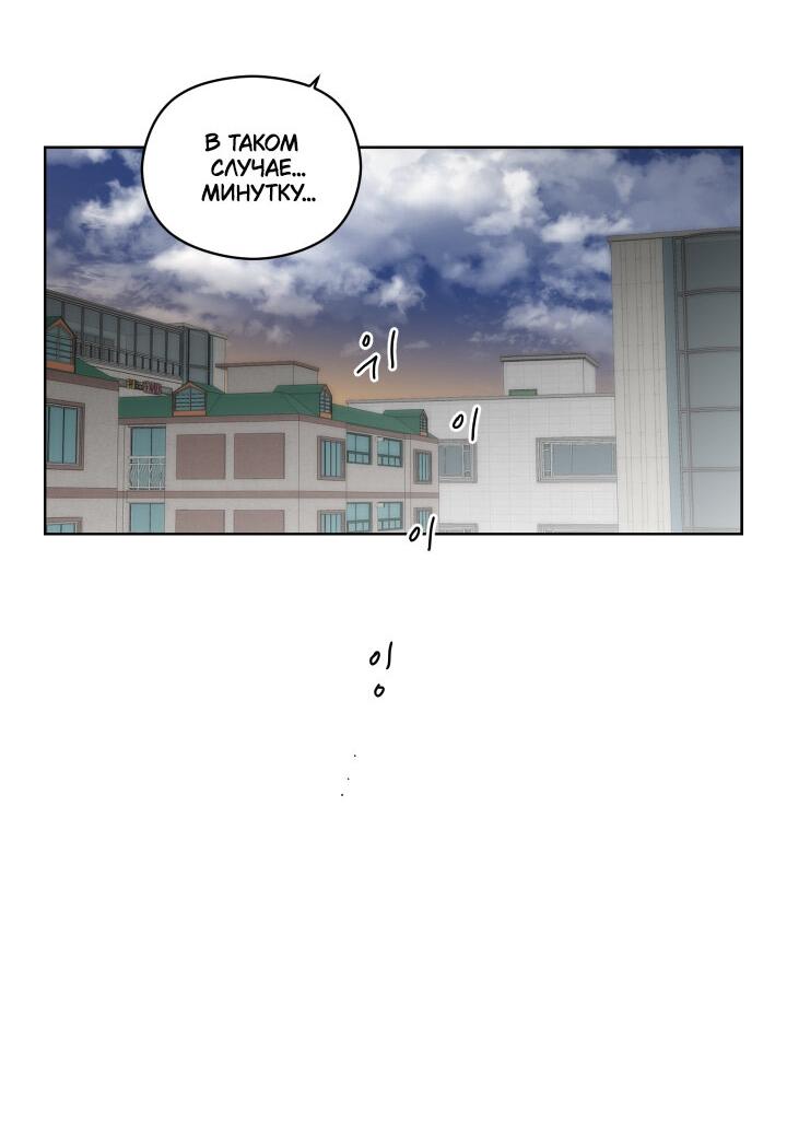 Манга Возлюби свою соседку - Глава 28 Страница 19