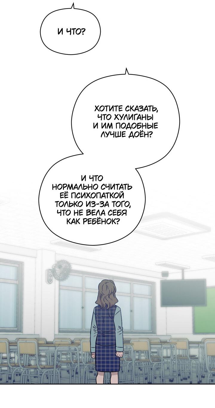 Манга Возлюби свою соседку - Глава 28 Страница 32