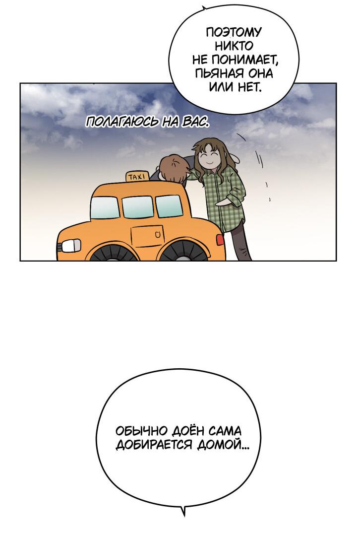 Манга Возлюби свою соседку - Глава 28 Страница 21