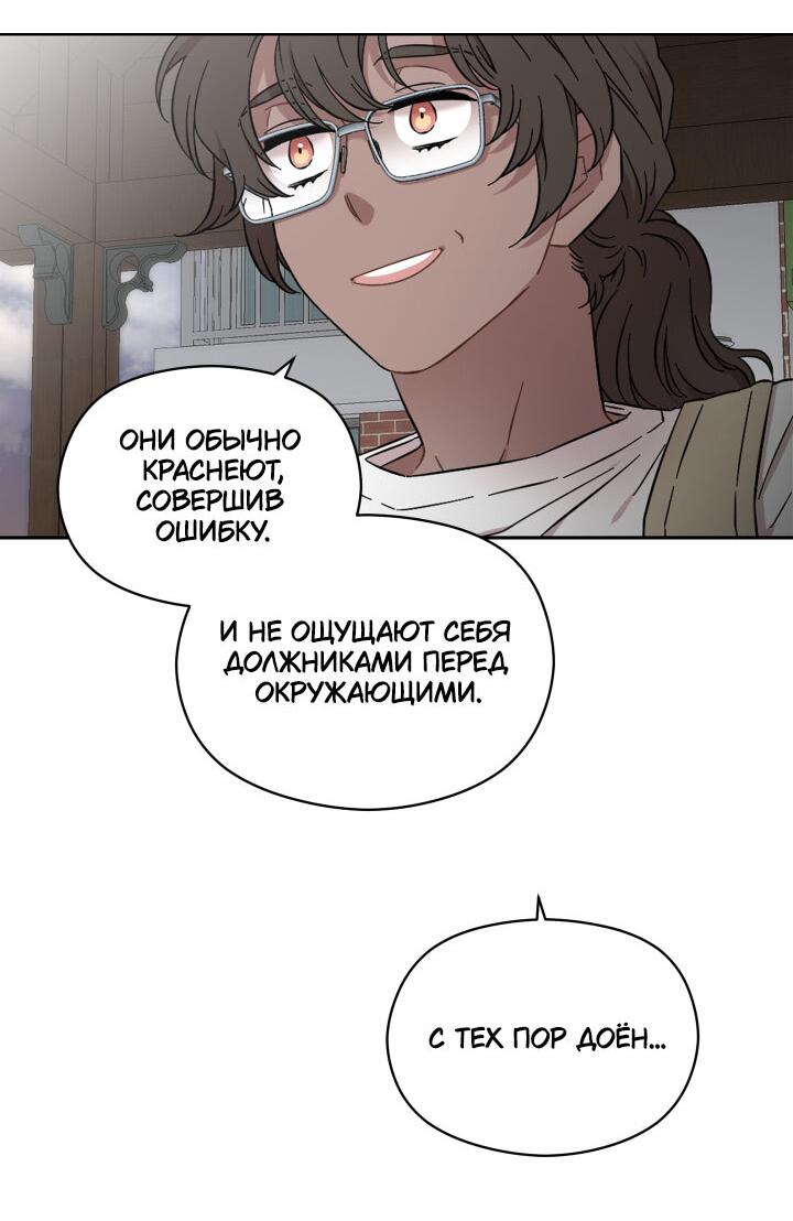 Манга Возлюби свою соседку - Глава 28 Страница 27