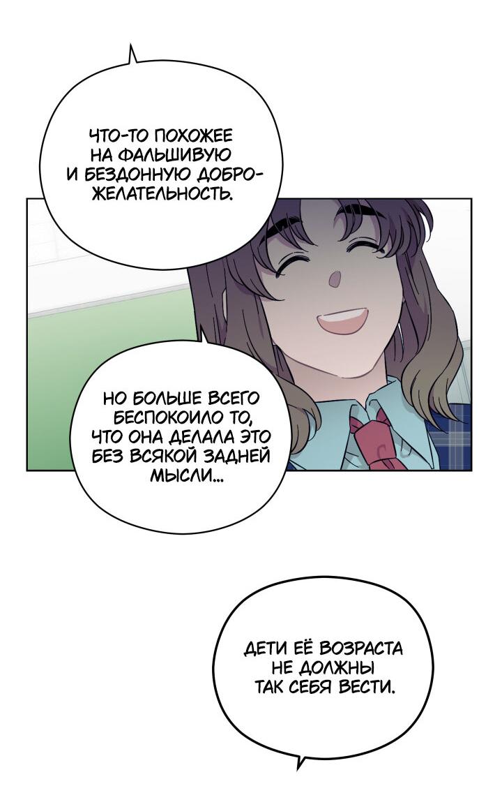 Манга Возлюби свою соседку - Глава 28 Страница 26