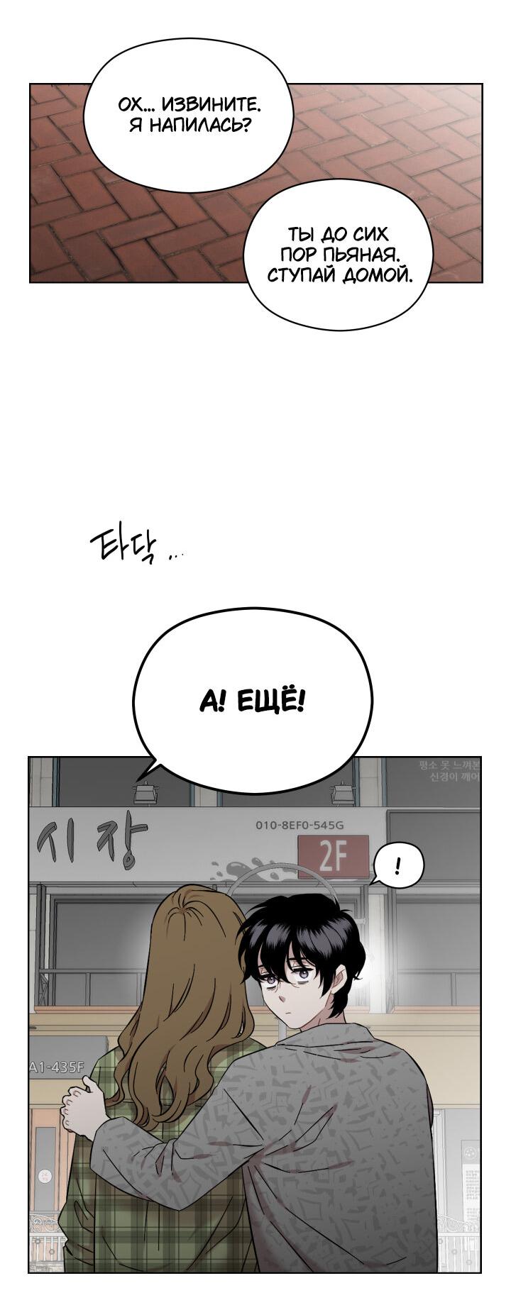Манга Возлюби свою соседку - Глава 28 Страница 38