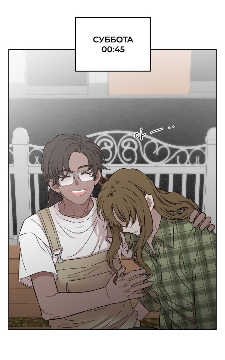 Манга Возлюби свою соседку - Глава 28 Страница 14