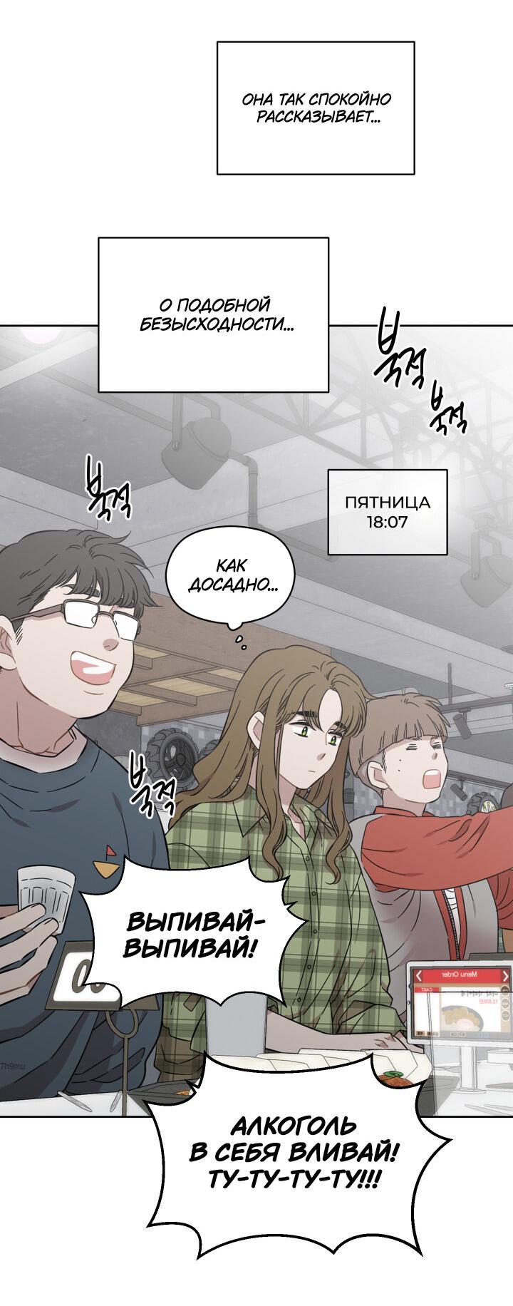 Манга Возлюби свою соседку - Глава 28 Страница 9