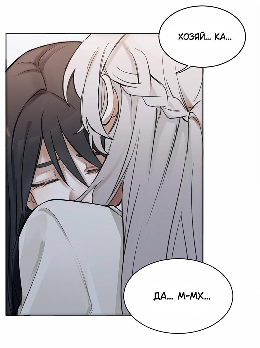 Манга Возлюби свою соседку - Глава 28 Страница 57